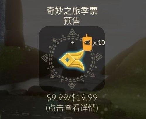 光遇最最新季节爆料,神秘新季节揭秘，探索未知领域，共赴奇幻之旅  第2张