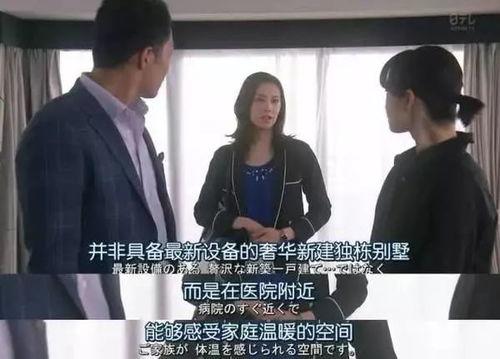 爆料台湾买房的女人视频,女性投资者的独特视角与策略  第1张